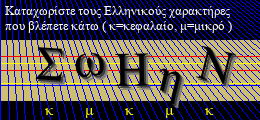 Κωδικός ασφαλείας