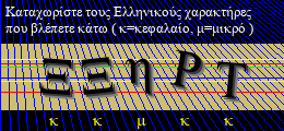 Κωδικός ασφαλείας