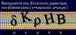 Κωδικός ασφαλείας