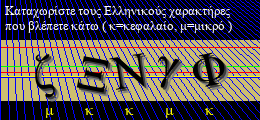 Κωδικός ασφαλείας