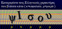 Κωδικός ασφαλείας