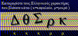 Κωδικός ασφαλείας