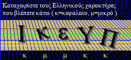 Κωδικός ασφαλείας