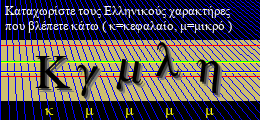 Κωδικός ασφαλείας