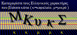 Κωδικός ασφαλείας