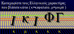 Κωδικός ασφαλείας