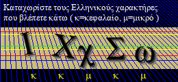 Κωδικός ασφαλείας