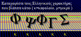 Κωδικός ασφαλείας
