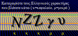 Κωδικός ασφαλείας