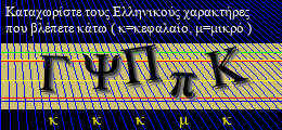 Κωδικός ασφαλείας