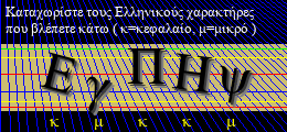 Κωδικός ασφαλείας