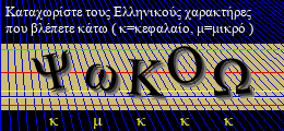 Κωδικός ασφαλείας