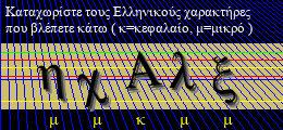 Κωδικός ασφαλείας