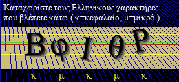 Κωδικός ασφαλείας