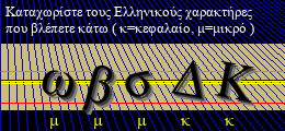 Κωδικός ασφαλείας