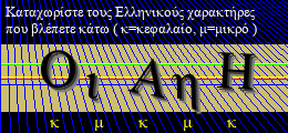 Κωδικός ασφαλείας