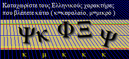 Κωδικός ασφαλείας