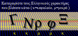 Κωδικός ασφαλείας