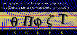 Κωδικός ασφαλείας