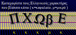 Κωδικός ασφαλείας