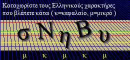 Κωδικός ασφαλείας