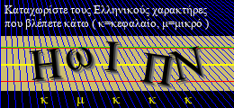 Κωδικός ασφαλείας