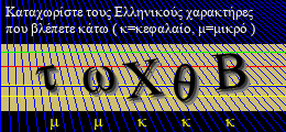 Κωδικός ασφαλείας
