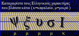 Κωδικός ασφαλείας