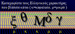 Κωδικός ασφαλείας
