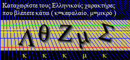 Κωδικός ασφαλείας