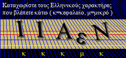 Κωδικός ασφαλείας