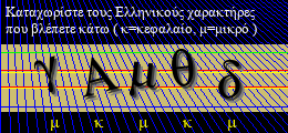 Κωδικός ασφαλείας