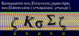 Κωδικός ασφαλείας