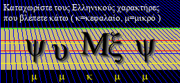 Κωδικός ασφαλείας