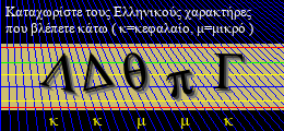Κωδικός ασφαλείας