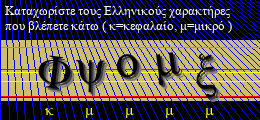 Κωδικός ασφαλείας