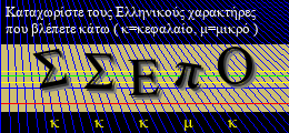 Κωδικός ασφαλείας
