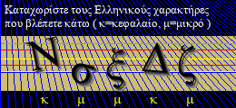 Κωδικός ασφαλείας