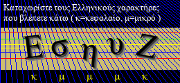 Κωδικός ασφαλείας