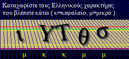 Κωδικός ασφαλείας