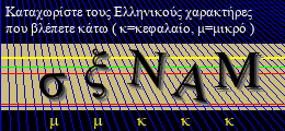 Κωδικός ασφαλείας