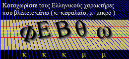 Κωδικός ασφαλείας