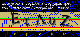 Κωδικός ασφαλείας