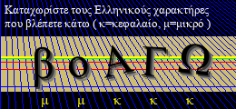 Κωδικός ασφαλείας