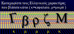 Κωδικός ασφαλείας