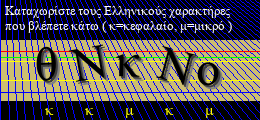 Κωδικός ασφαλείας