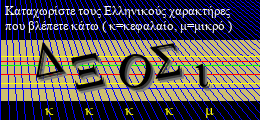 Κωδικός ασφαλείας