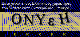 Κωδικός ασφαλείας