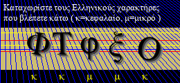 Κωδικός ασφαλείας
