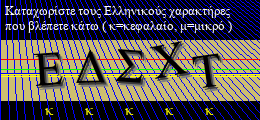 Κωδικός ασφαλείας